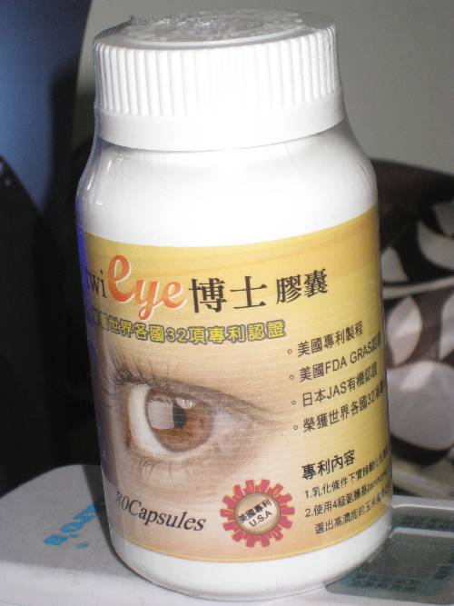 eye博士